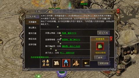 热血传奇1.76怀旧版截图3