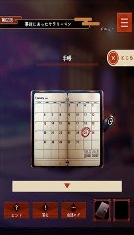 悲惨豪宅游戏中文版截图2