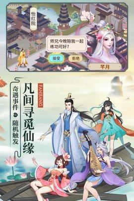 云端问仙国际服手游正式版截图2