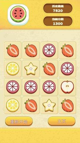 2048合成大西瓜官方版截图2