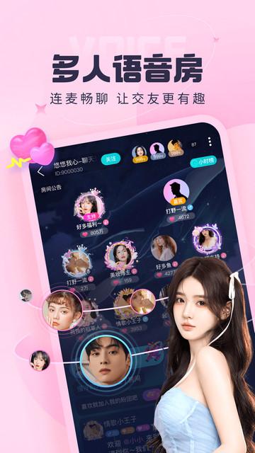 呱友官方版截图3