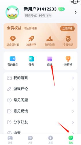 870游戏(云游戏平台)App