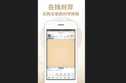 弈客围棋最新版2023