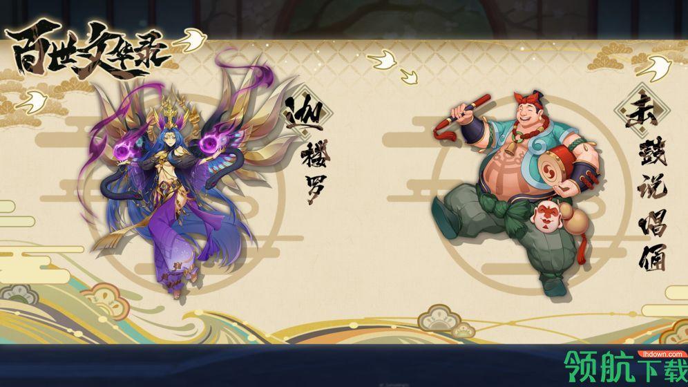 百世文华录安卓版截图0
