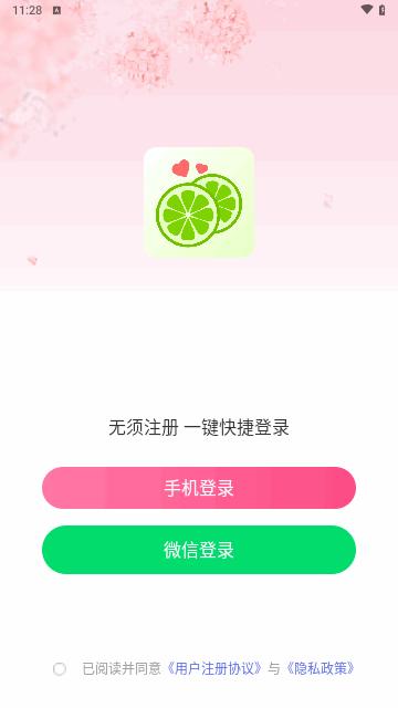 救赎之恋手机版截图2