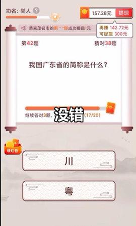 答题大富豪游戏赚钱版截图0