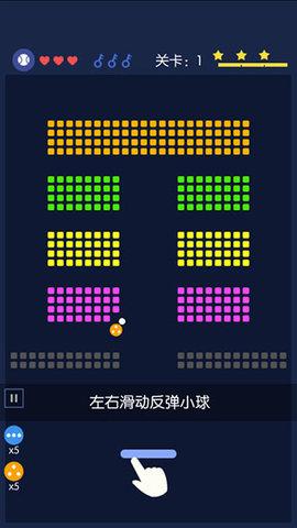 砖块破坏者官方版