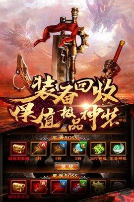 雷洛传奇手游福利版截图0