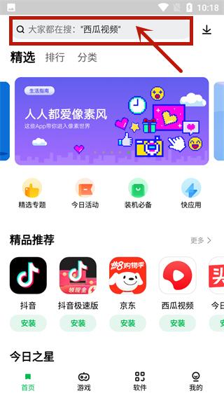 联想游戏中心APP官方版