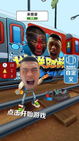 愣子跑酷坤坤版截图2