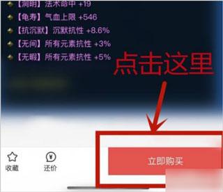 梦幻藏宝阁App