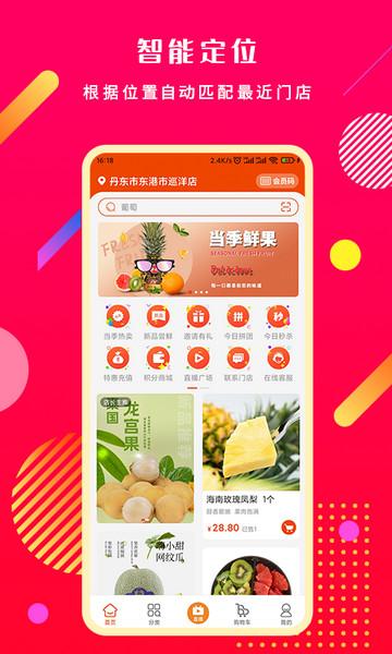 奔多多最新版截图1