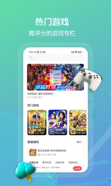 畅玩吧官方版