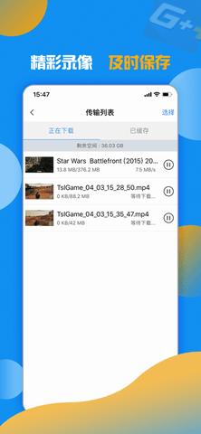 游戏加加去广告版截图3