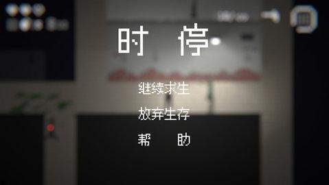 僵尸危机3无敌版手机版截图1