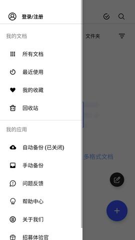 Notein一笔记APP免费VIP版截图2