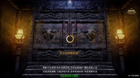烈焰手游SF互通版截图2