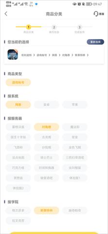 螃蟹账号代售专业版