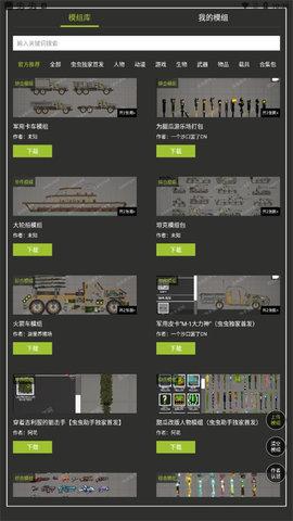 虫虫助手甜瓜游乐场模组工具无广告版