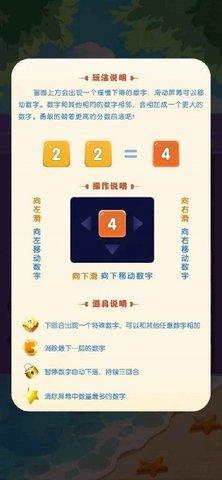 泡泡龙2048免费版截图1
