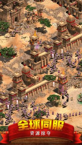 帝国时代3手游单机版截图2