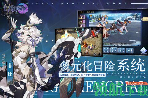 幻象回忆国服2021正式版截图2