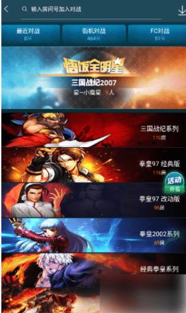 悟空游戏厅永久vip破解版