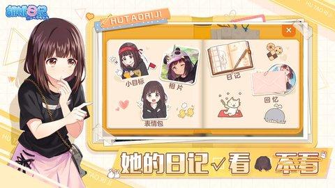 胡桃日记中文最新版(公测版)截图3