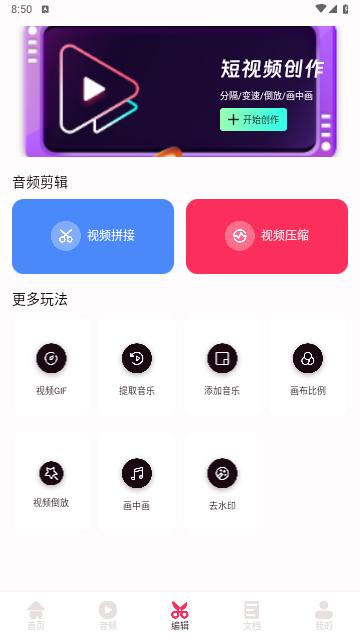 野马视频手机版截图1