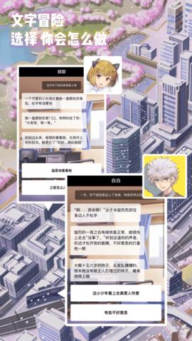 口袋恋爱游戏官方汉化版截图2