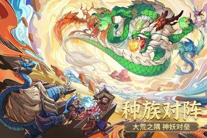 九州异兽记2022最新版截图2
