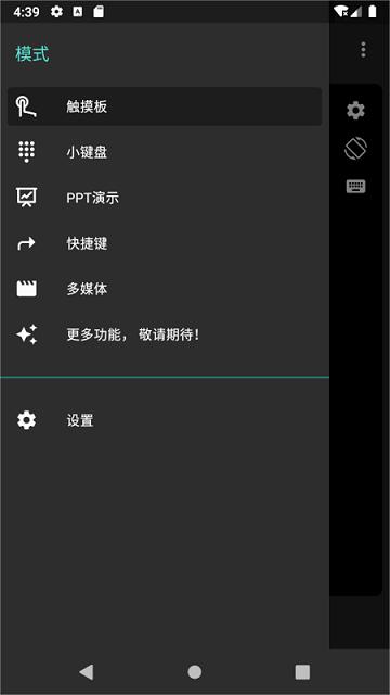 妙妙触控最新版