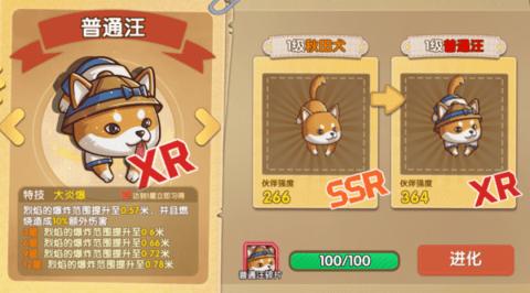 狗狗呼叫喵星官方版