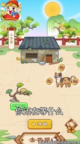 成语天天赚红包版去广告版截图1