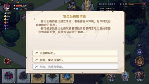 永夜之城序曲手游安卓版截图2