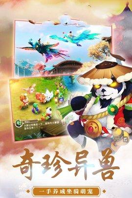百妖式神记游戏官方正式版截图3