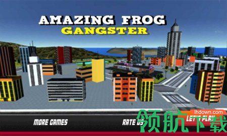 神奇城市青蛙模拟器正版截图0