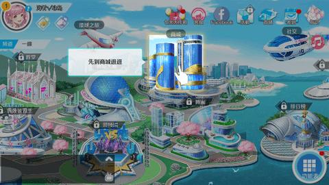 恋恋炫舞团内购修改版截图3