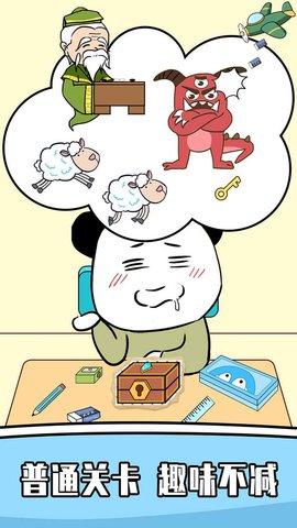 王二狗成长记免费版截图3