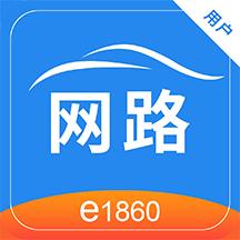 网路出行手机版