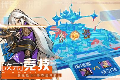 代号末世正式版