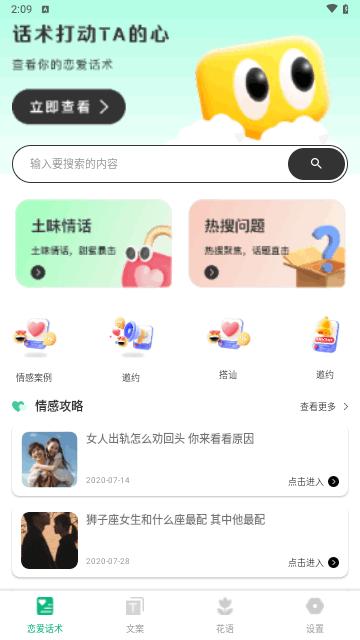 皮蛋聊天最新版截图1