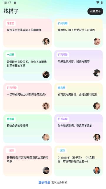 哈基米交友最新版截图2