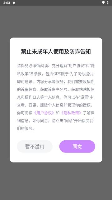 初恋交友最新版截图1