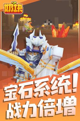 奶块无限钻石免内购版截图1