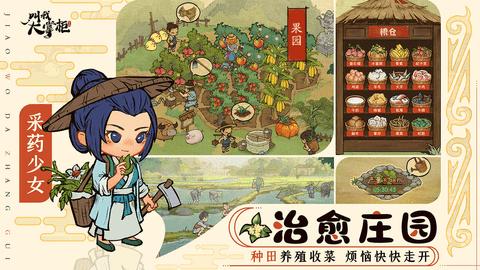 叫我大掌柜无限元宝破解版截图1