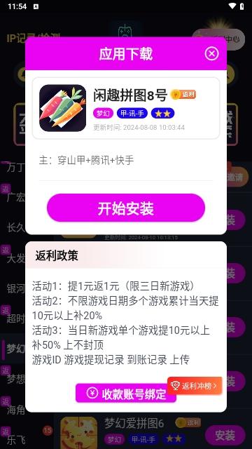 楠王游戏库免费版