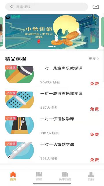 音乐熊手机版截图0