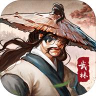 武林传说2江湖侠客正式版
