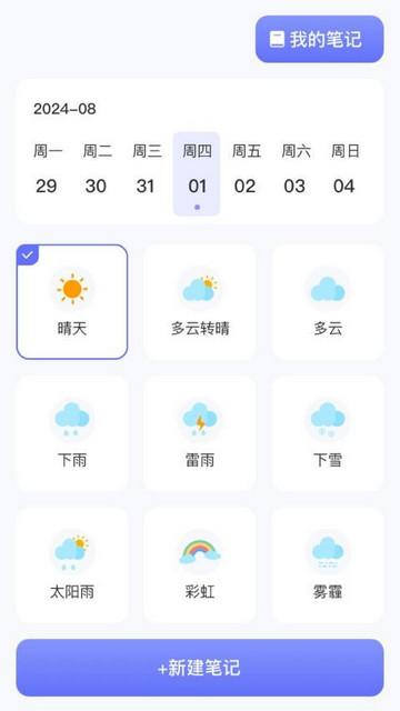 小鹿爱旅行手机版截图1